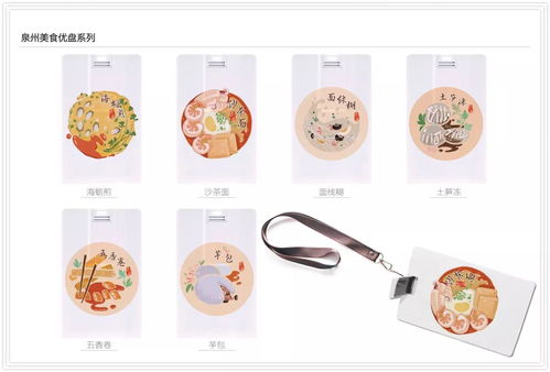 2018年润物无声 泉州旅游商品设计创作大赛的文艺遗珠