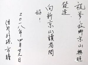 湖北京山县举行聂绀弩文学艺术创作座谈会 文艺创作谱新篇